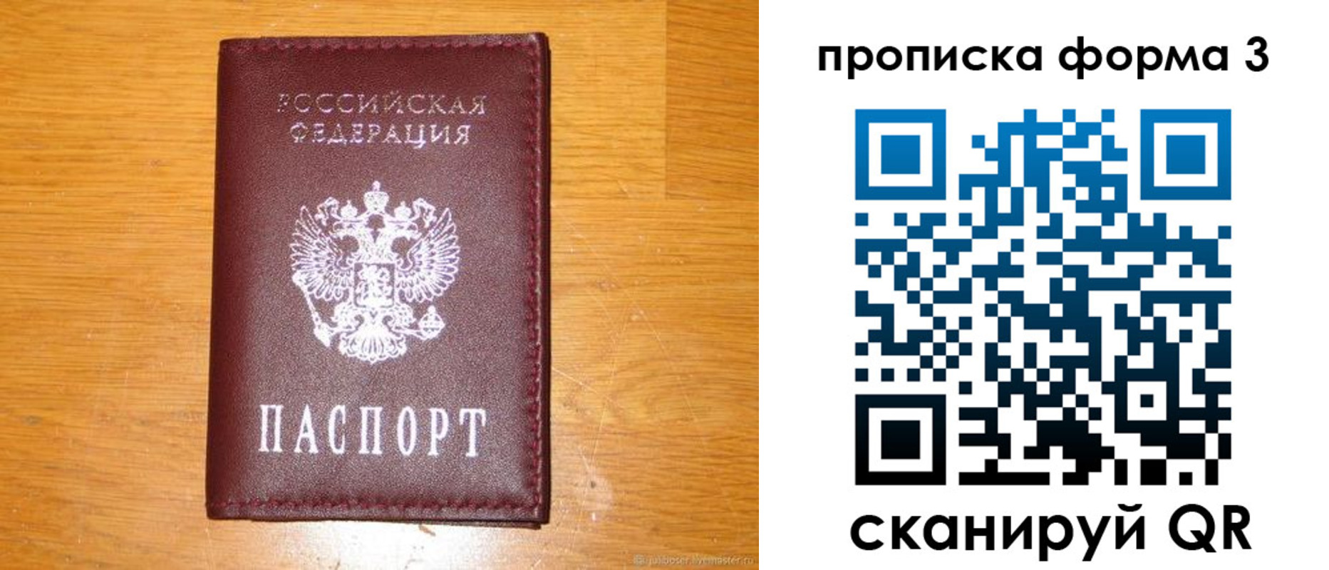 прописка иностранных граждан в Тайшете