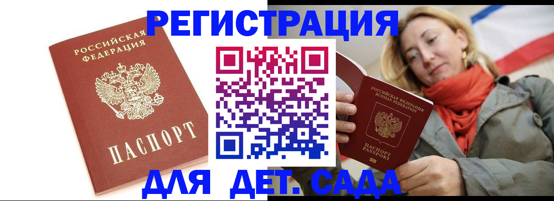 временная регистрация 2025 в Тайшете