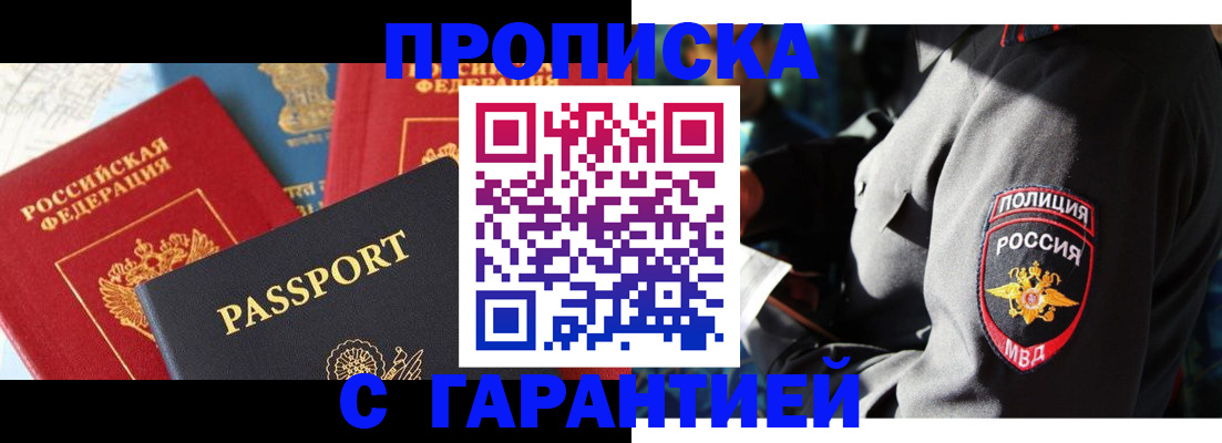 миграционный учет в Тайшете