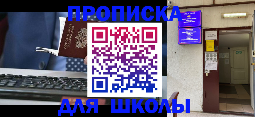 временная регистрация в Тайшете