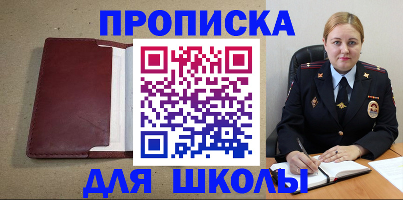 временная регистрация надежно в Тайшете
